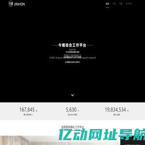 今婚_婚礼设计软件_婚礼工作平台