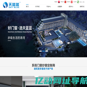 佛山断桥铝门窗_福建断桥铝门窗_广州断桥铝门窗-杭州天蓝蓝实业有限公司