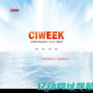 互联网周刊