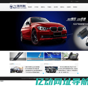 常州市步云车辆配件有限公司