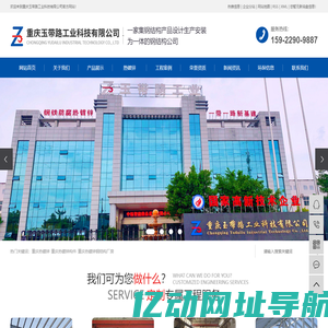 重庆热镀锌构件_热镀锌钢结构厂房_热镀锌钢结构加工厂家-重庆玉带路工业科技有限公司