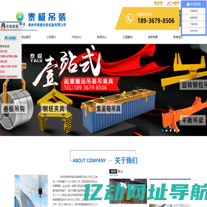 起重吊具,c型吊钩_泰州市泰极吊装设备有限公司