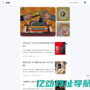 宜海网－发现新游戏应用