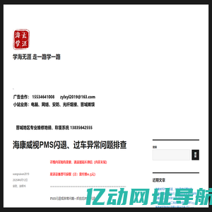 学海无涯  走一路学一路