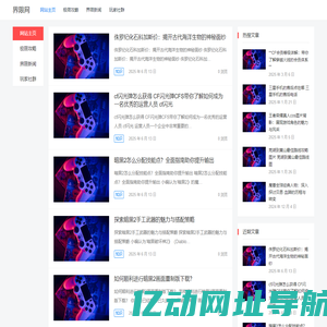 界限网 – 超越游戏的极限