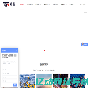 工控机_工业服务器_工业平板电脑_工业一体机_广州特控电子实业有限公司
