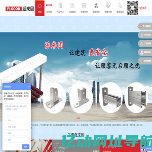 广东抗震支架厂家-成品-管道-机电抗震-综合支吊架-预埋槽-广州派来固