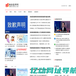 教育周刊-教学资讯网-教育壹周刊