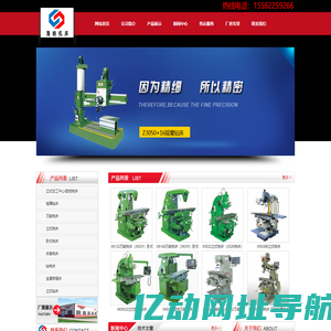 立式,卧式万能铣床,万能铣床厂家一站式服务,欢迎咨询万能铣床最新价格-滕州市海纳机床制造有限公司
