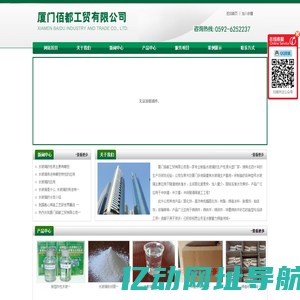 厦门佰都工贸有限公司-水玻璃，厦门水玻璃，福建水玻璃，泉州水玻璃，福建注浆专用水玻璃，泉州地铁专用水玻璃，漳州隧道专用水玻璃，漳州液体水玻璃，泉州水玻璃厂家，铸造用水玻璃，铸铁用水玻璃，铸钢用水玻璃，球墨铸铁用水玻璃，洗涤剂专用水玻璃，洗衣粉专用水玻璃，洗衣膏专用水玻璃，洗衣液专用水玻璃，改性水玻璃