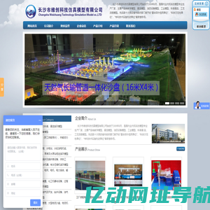 石油模型|化工模型|仿真模型|展览模型|电力模型|水利模型|锅炉模型|实训装置-长沙市维创科技仿真模型有限公司。