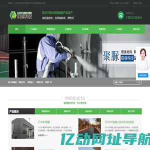 聚脲材料生产厂家,聚脲喷涂施工价格-山东联创防护科技有限公司
