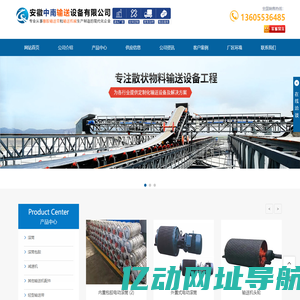 环球输送带_芜湖输送带_芜湖大倾角输送带_安徽中南输送设备公司