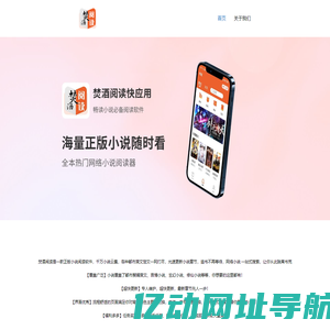 焚酒阅读