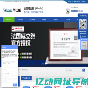 威立雅阻垢剂,法国苏伊士阻垢剂,MDC220阻垢剂,苏伊士SUEZ药剂,SUEZ杀菌剂,SUEZ膜清洗剂,东莞市华仕威水处理器材有限公司