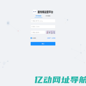 星传媒运营系统