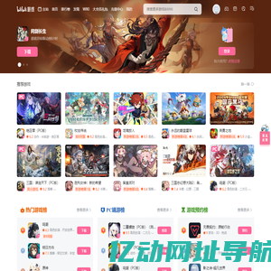 哔哩哔哩游戏 | 你的幻想世界