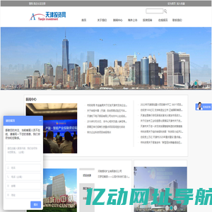 中外投资，产业整合,投资招商,海外上市，PE、VC,Total solutin provider