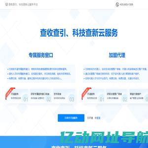 查收查引、科技查新云服务