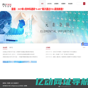 基因毒性杂质_元素杂质_包材相容性_检测、分析、研究_密封性测试_中科谱研