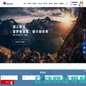 壁贝建材河北股份有限公司-服务万家装企，进入一亿家庭