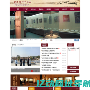 宿松文物保护中心（宿松博物馆）欢迎您！