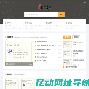 语料库-实用范文大全,您的专属文书库