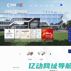 晶振|车规级晶振|热敏晶振|晶振厂家|TROQ金华市创捷电子有限公司