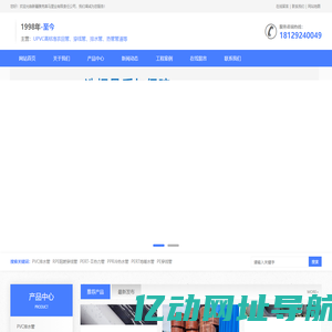 雅克喜马-新疆PVC排水管、PPR冷热水管、PERT地暖管、穿线管、UPVC农田灌溉管