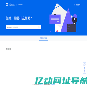 有腾帮助中心 - 帮助中心