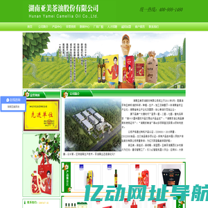 亚麻籽油-山茶籽油-山茶油价格-功效-茶油厂家 - 湖南亚美茶油股份有限公司