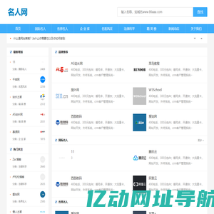 名人网_名人百科_名人百科网_名人网百科频道_中国名人网百科频道