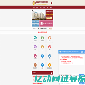 重庆工薪族医院——重庆龙湖医院【官网】