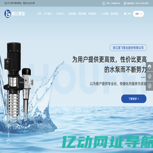 浙江首飞泵业股份有限公司-拥有先进的生产、检测设备，技术力量雄厚，从原材料筛选、工艺控制到产品的销售各环节均建立了严格的管控体系