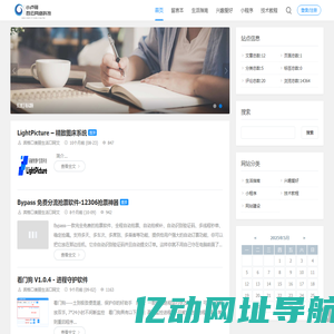 小卢哥 - 百云网络工作室