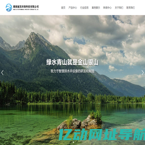 智能雨污分流井|下开式堰门|旋转式堰门|一体化测控闸门|液动限流闸门生产厂家-湖南丽发环保