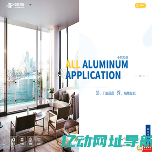 【中亚铝业官网】广东工业铝材|建筑型材|装饰型材|门窗铝材厂家