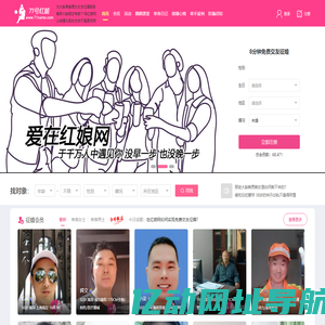 71号红娘网-离异男女交友相亲征婚 大龄单身相亲交友网