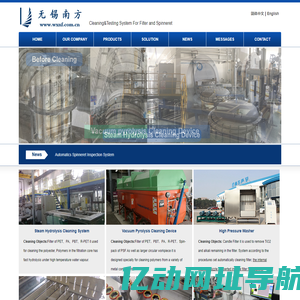 WuXi NanFang Acoustics Engineering Co.,LTD