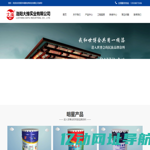 大禹纳米防腐涂料_水性石墨烯防腐涂料_纳米涂料厂家_洛阳华禹新材料科技有限公司