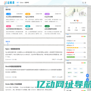 柳三千运维录 - 记录日常运维以及分享学习笔记