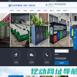 四川垃圾箱_成都垃圾分类箱_智能分类垃圾房_四川垃圾箱分类亭定制厂家