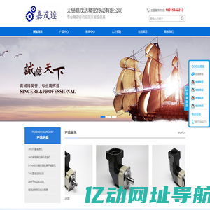 无锡嘉茂达精密传动有限公司.精密行星减速机,精密齿轮齿条,无锡行星减速机,无锡谐波减速机,机器人专用减速机,精密涡轮蜗杆,APEX行星减速机