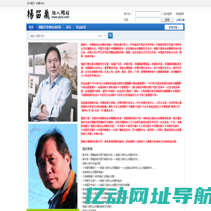 首页 -  杨留义个人网站 -  杨留义个人网站