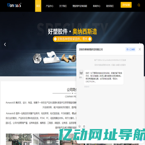 塑胶紧固件厂家-PC板隔离柱价格-粘式固定座-深圳市奥纳西斯科技有限公司
