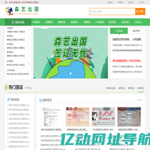签证办理流程_签证中心材料费用查询_电子签证申请-甄通出国