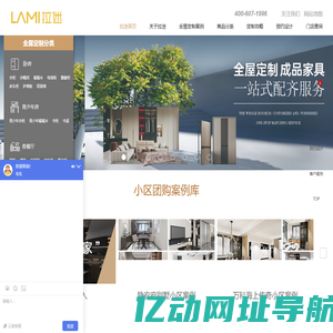 轻奢全屋定制_衣柜十大品牌_定做推拉门_家装衣帽间-上海拉迷家具