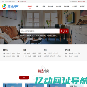 绵阳房产信息网