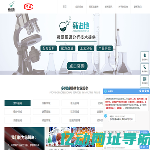 上海新泊地新材料研究有限公司