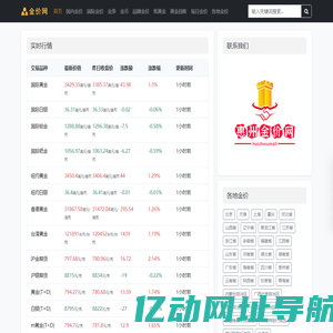 惠州金价网_今日黄金价格_金价行情实时查询